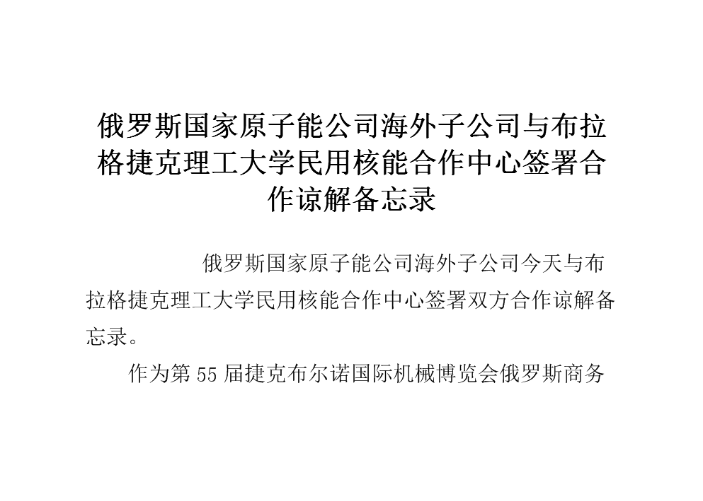 日产和本田签署谅解备忘录，欲合作生产电动汽车零部件