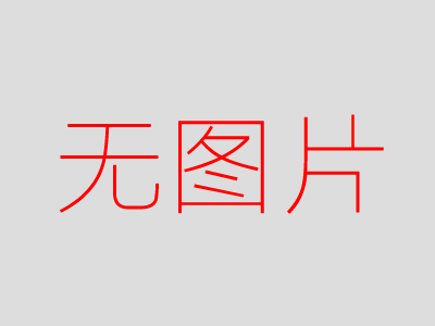 【国际快讯】雷诺出售日产约2.5%股份；沃尔沃最后一辆柴油车下线；法国汽车零部件巨头彼欧将更名