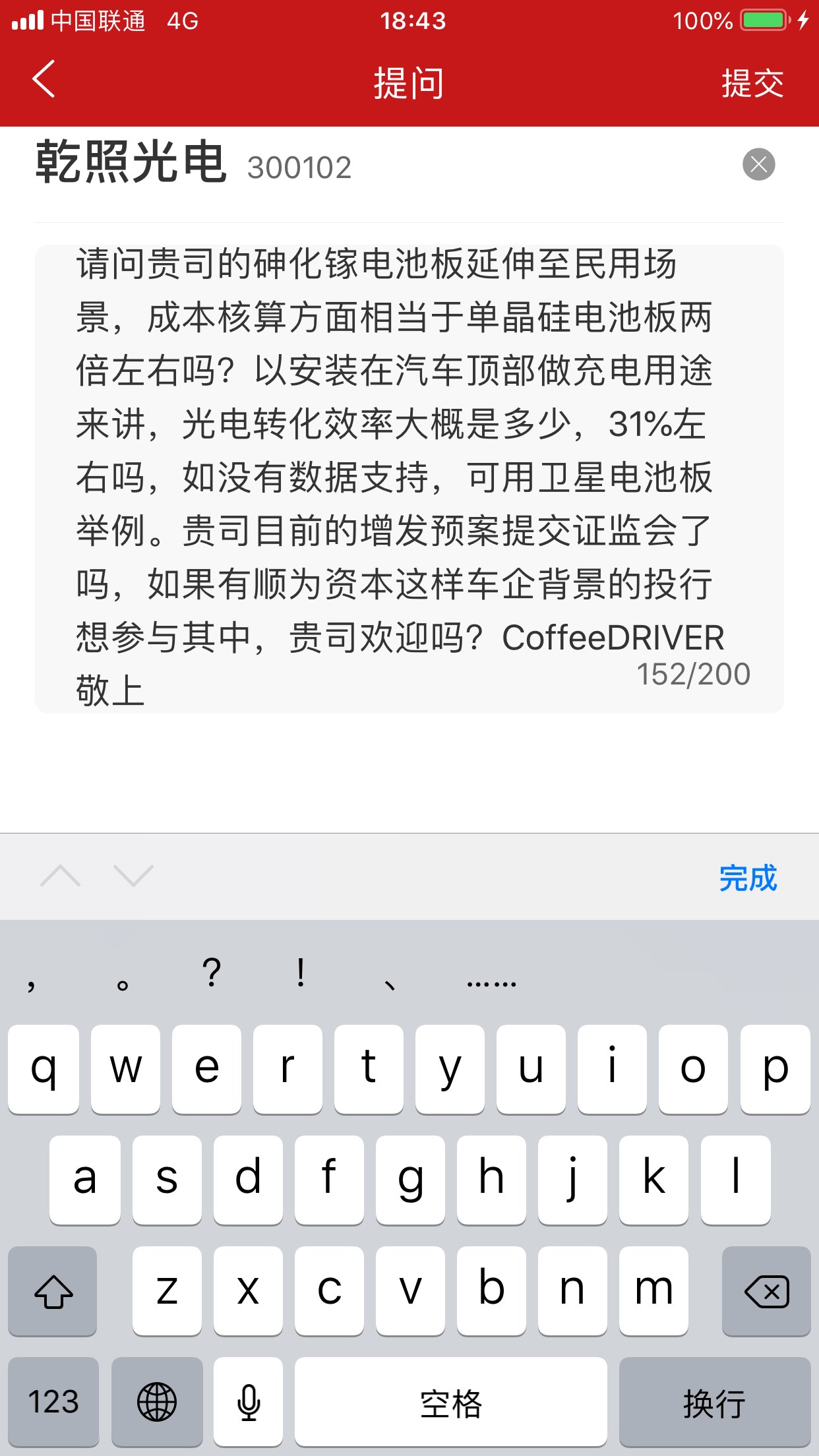 【盖世早报】小米汽车屏幕问题引发车主投诉，客服承诺处理；共赴“美的蔚来”！美的与蔚来达成协议
