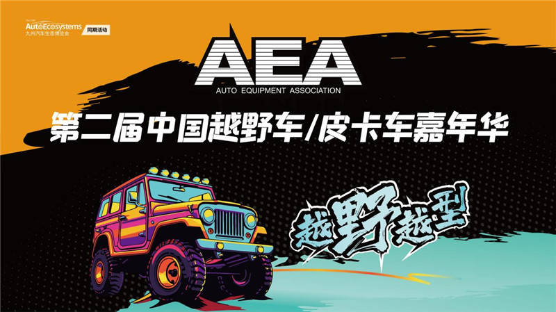 纯电硬派越野 Jeep Recon（侦察兵）曝光