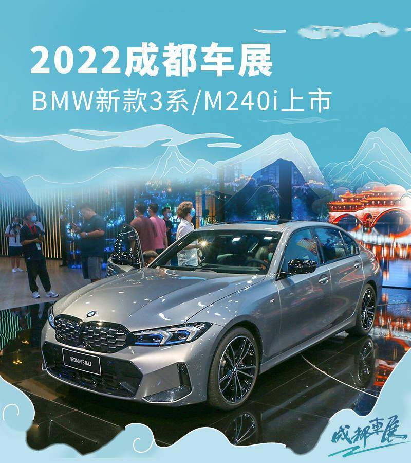 限量发售 宝马M240i xDrive赛道版发布