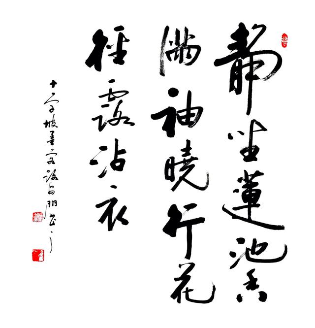 未始即终，悠遥亟需自证