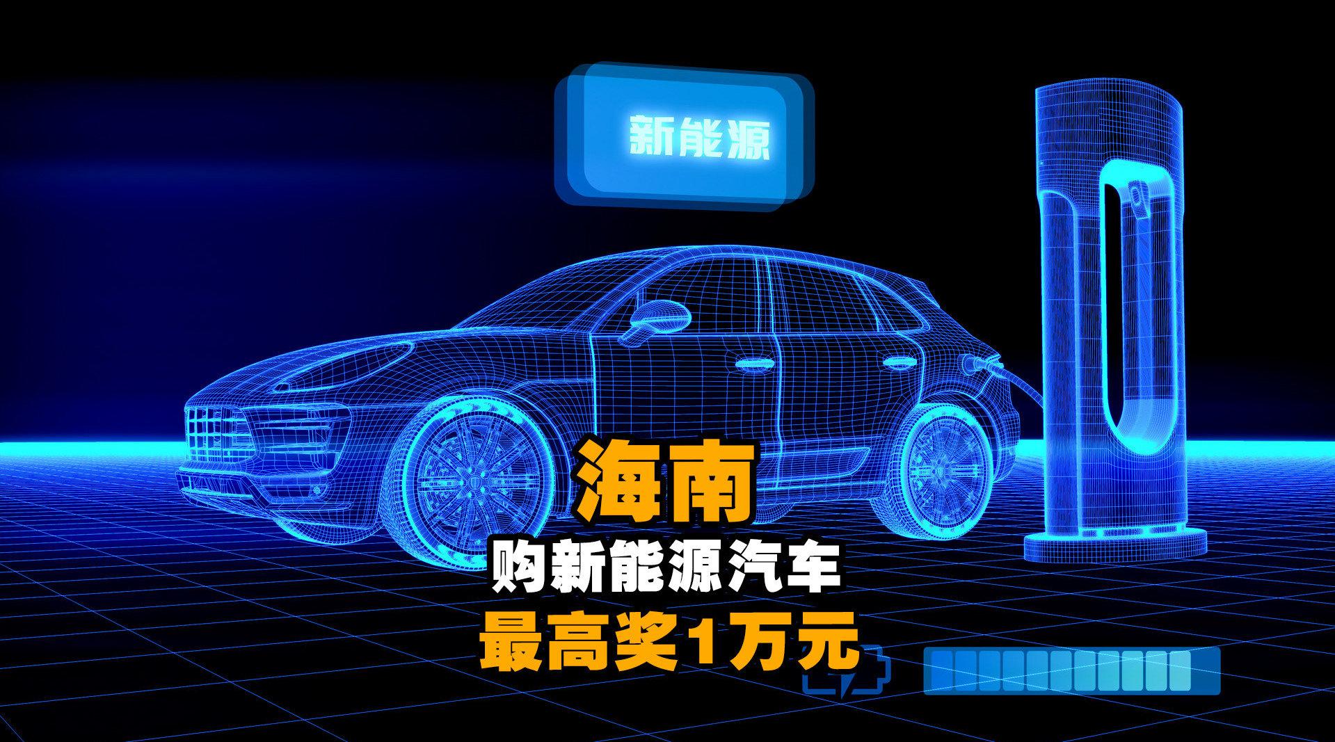 南京：先到先得！汽车消费补贴共1亿元，最高5000元/辆