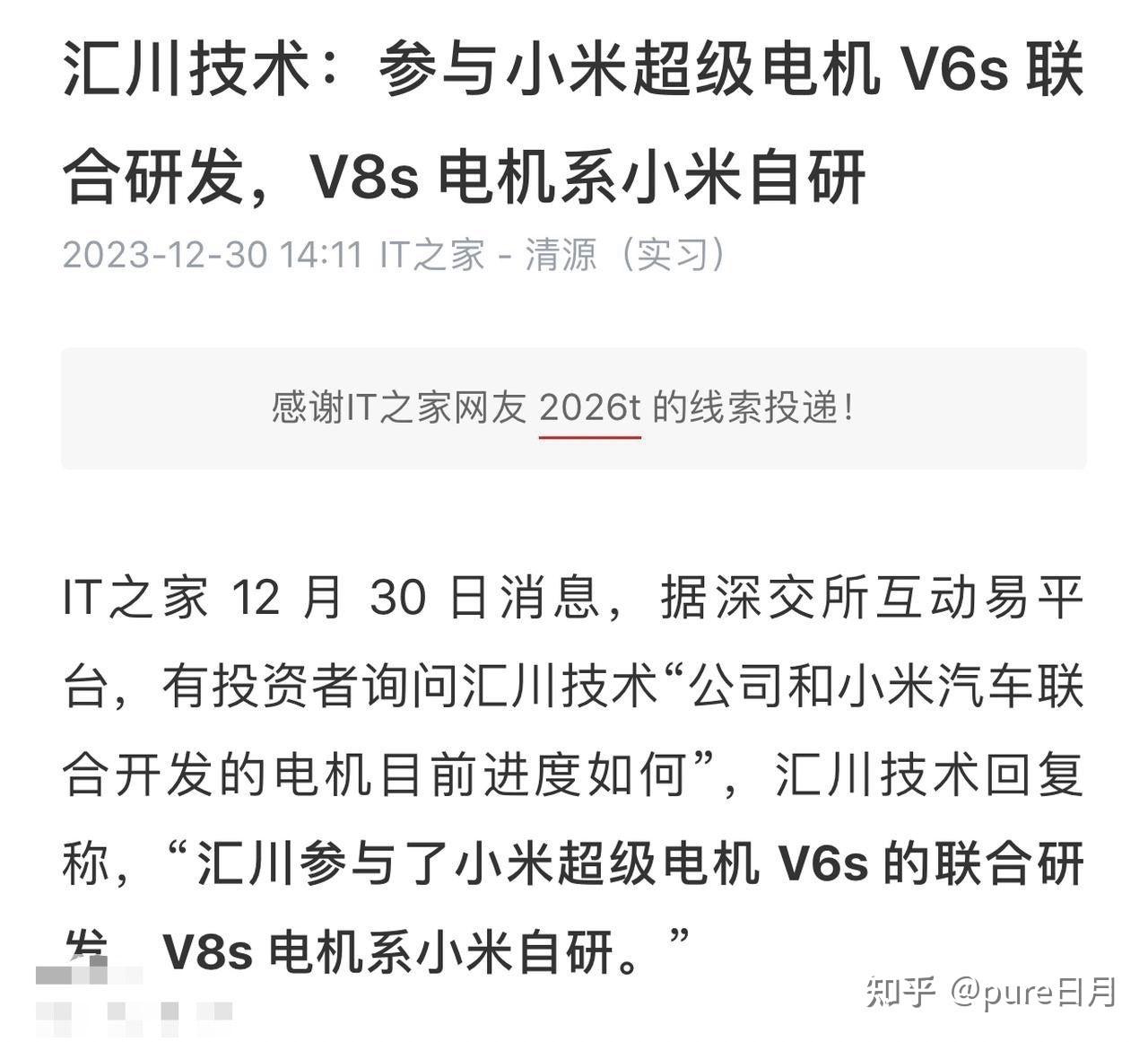 27分钟大定5万台，小米SU7或许从来没想过卖“低配”