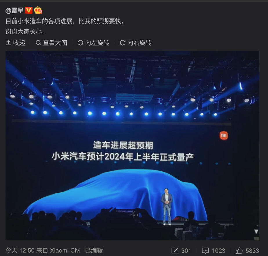小米汽车“重新定义大定”？雷军还是不如马斯克