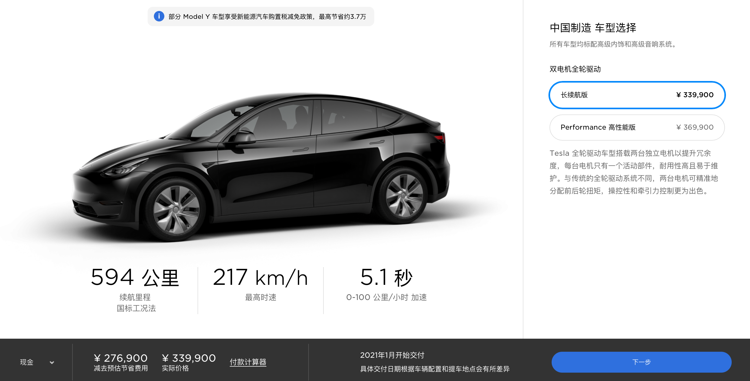 反其道而行之，特斯拉Model Y正式在美国和中国涨价！