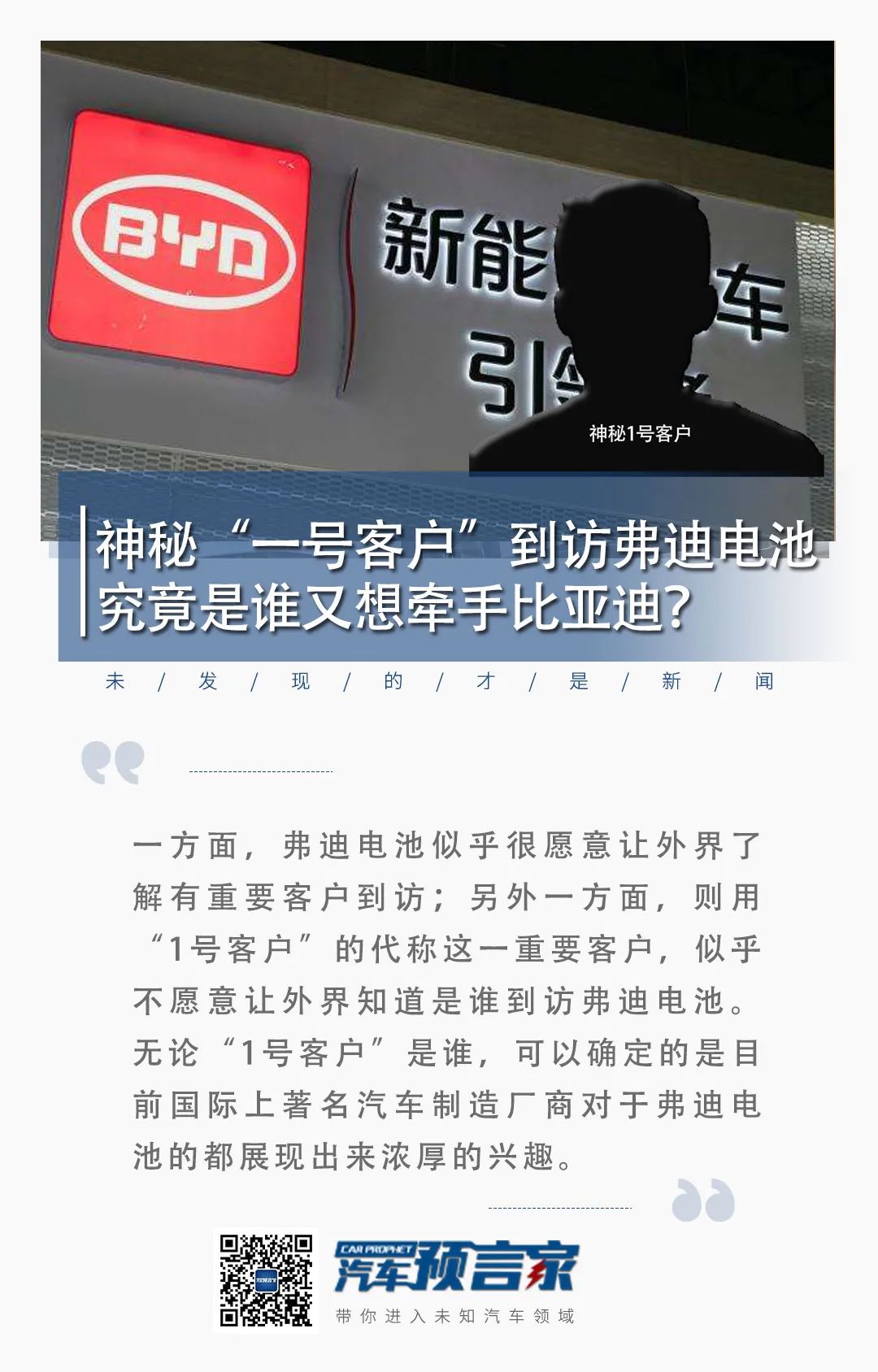 现代起亚与印度电池制造商Exide Energy达成供应合作