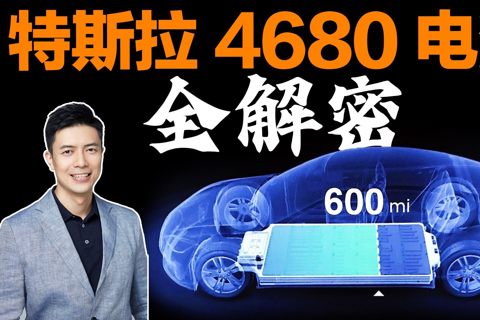 特斯拉预计其4680电池成本到年底将比供应商更低