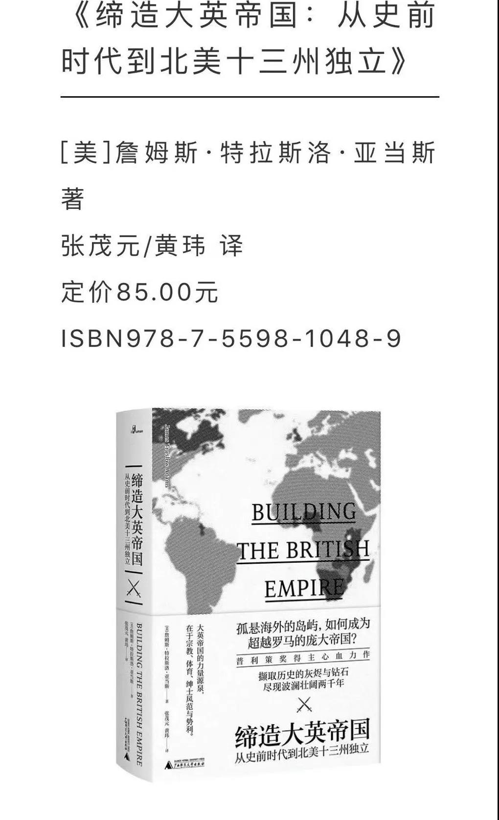 唐唯实：英国电动汽车政策“非常糟糕”