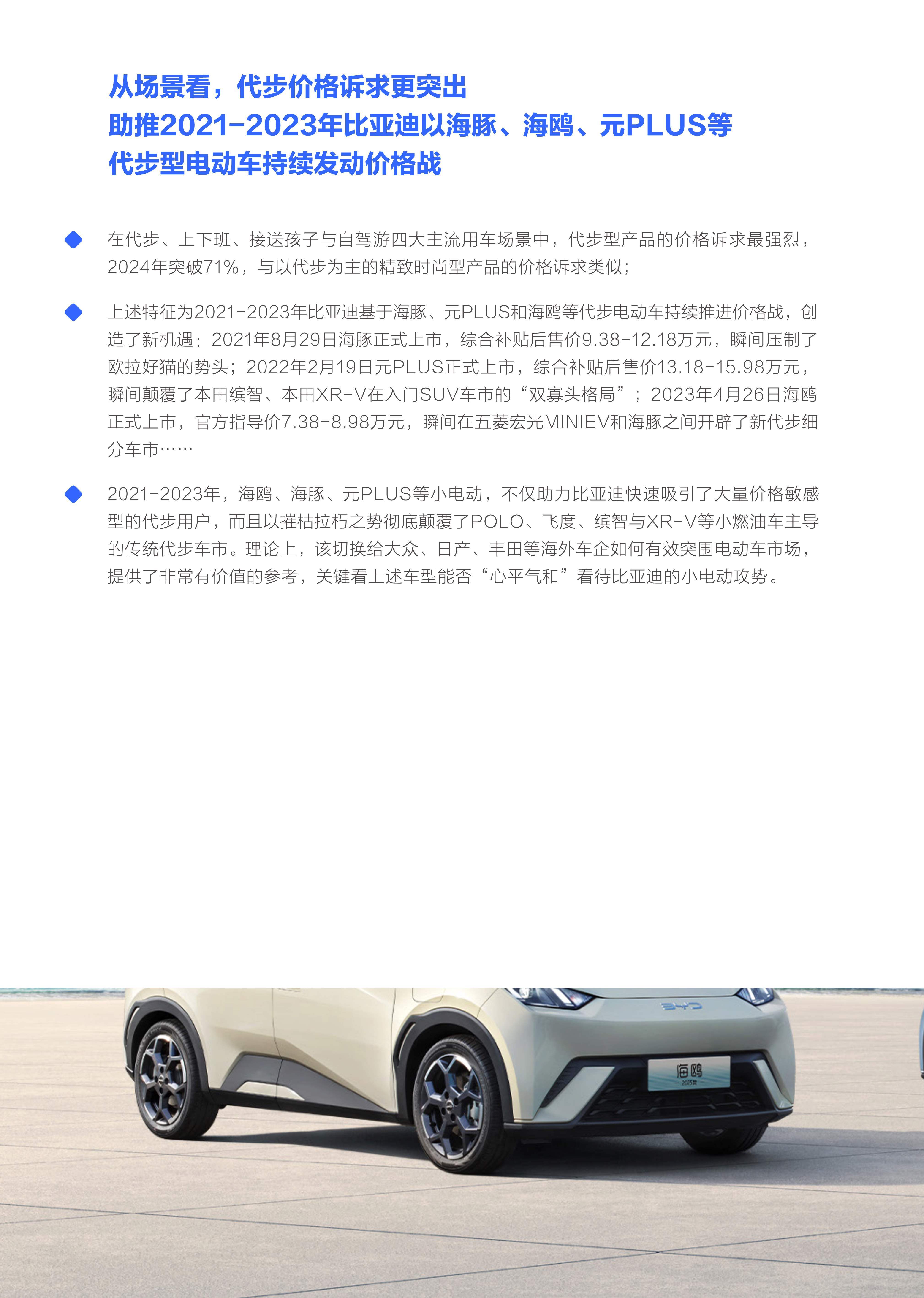 比亚迪发起全民智驾 价格不变 竞争“质变”