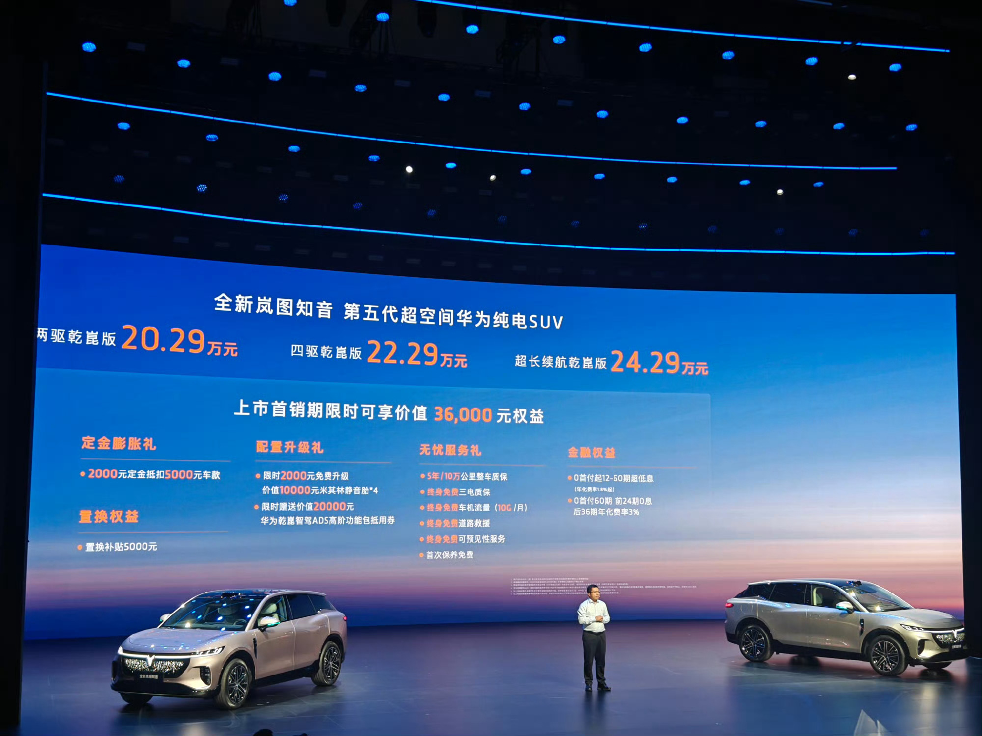 全新岚图知音,凭什么成了华为系纯电销冠?