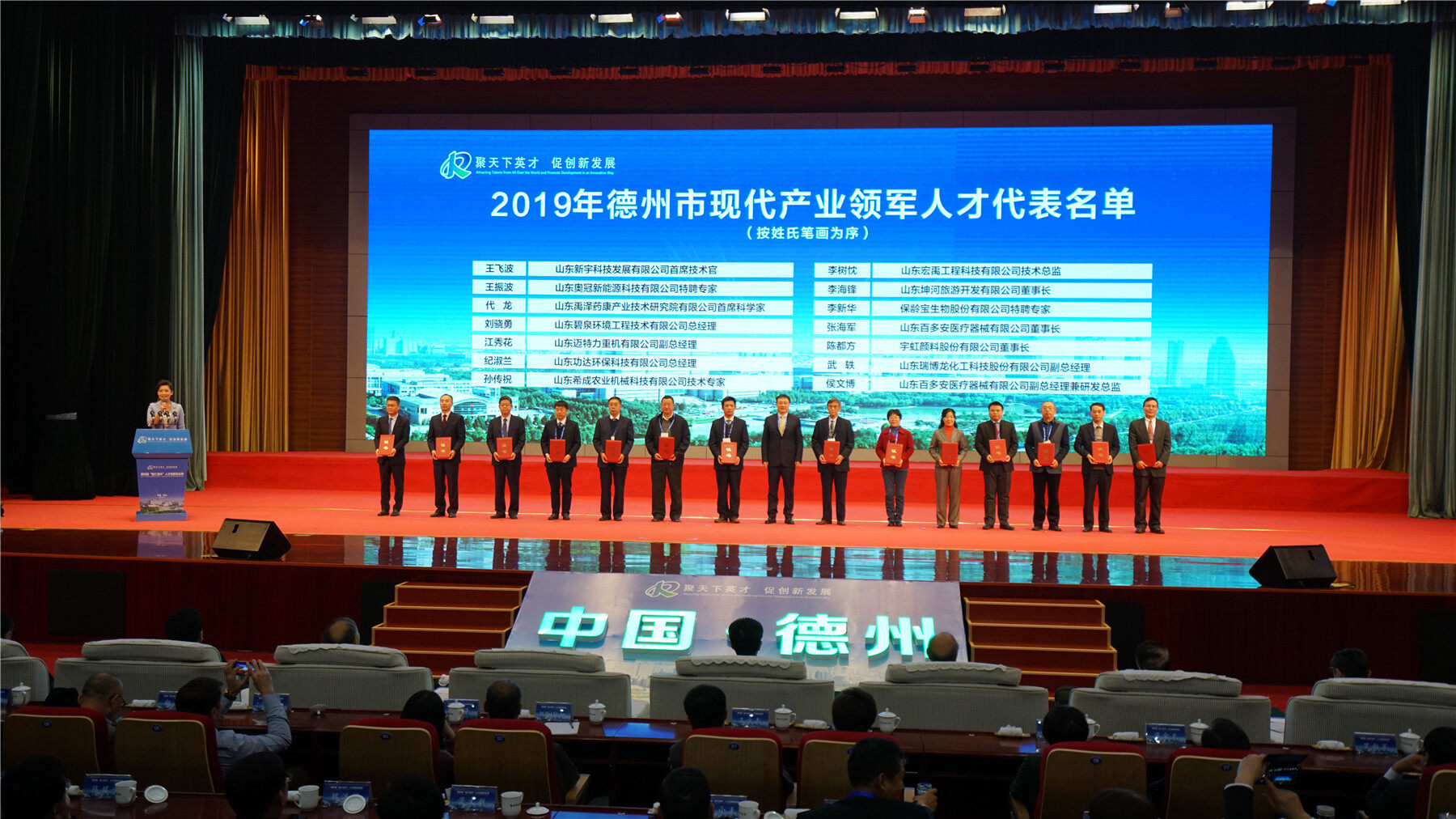 以科技汇英才 以创新谋发展｜北汽集团国际青年科技人才论坛开幕