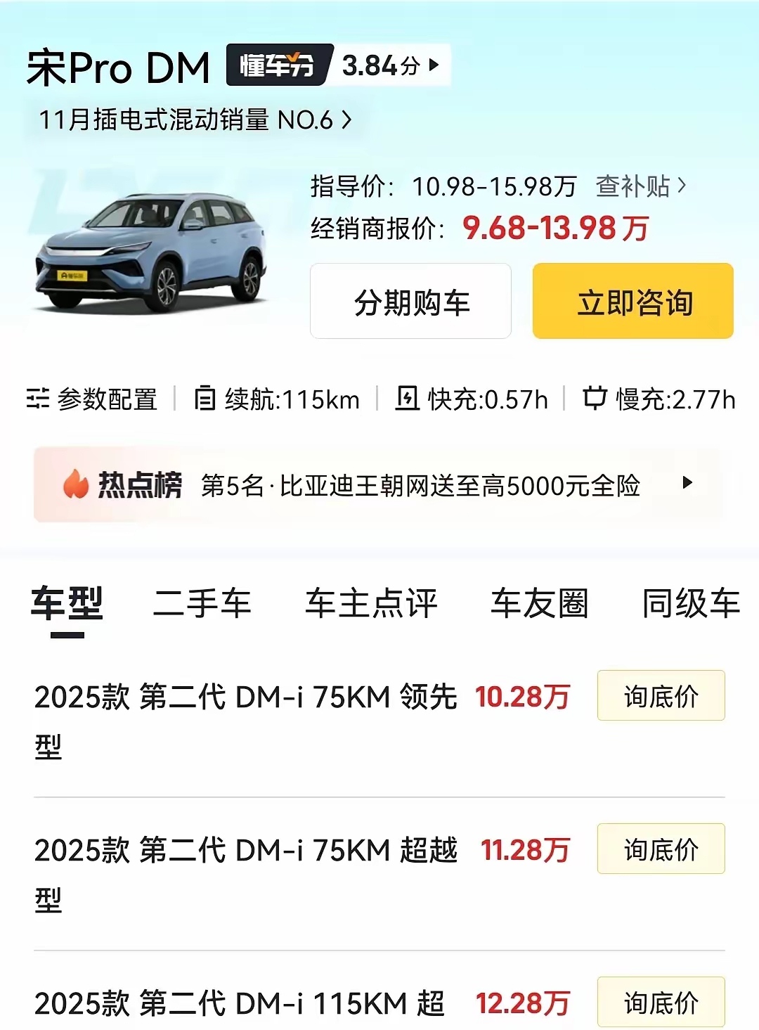 比亚迪三季报出炉：营收5663亿 研发费用438亿大增31%